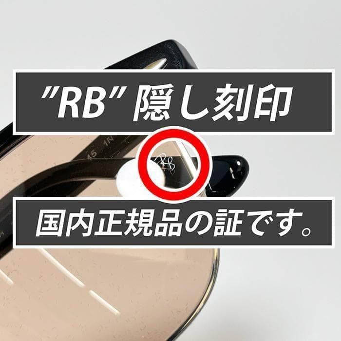 【日本国内正規品】RB3016-13544B レイバン　サングラス　ブラウン