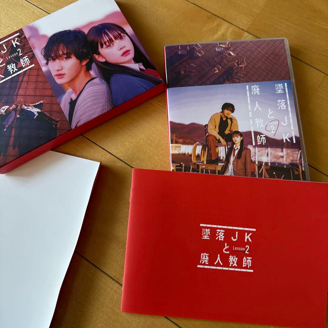 墜落JKと廃人教師 Lesson2 Blu-ray BOX〈3枚組〉