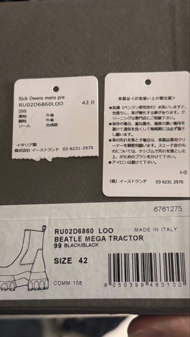 RRick Owens 24AW BEATLE MEGA TRACTOR