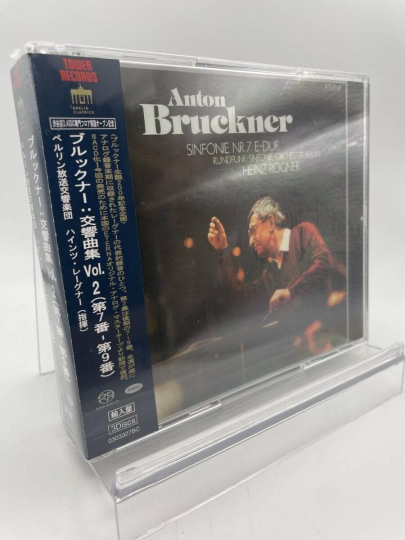 1 CD ブルックナー 交響曲集 Vol.2 第7-9番 タワーレコード限定