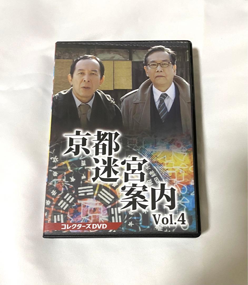 京都迷宮案内 コレクターズDVD Vol.4〈3枚組〉
