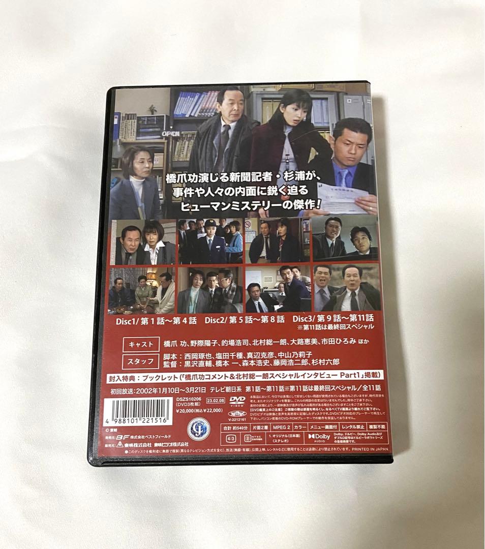 京都迷宮案内 コレクターズDVD Vol.4〈3枚組〉