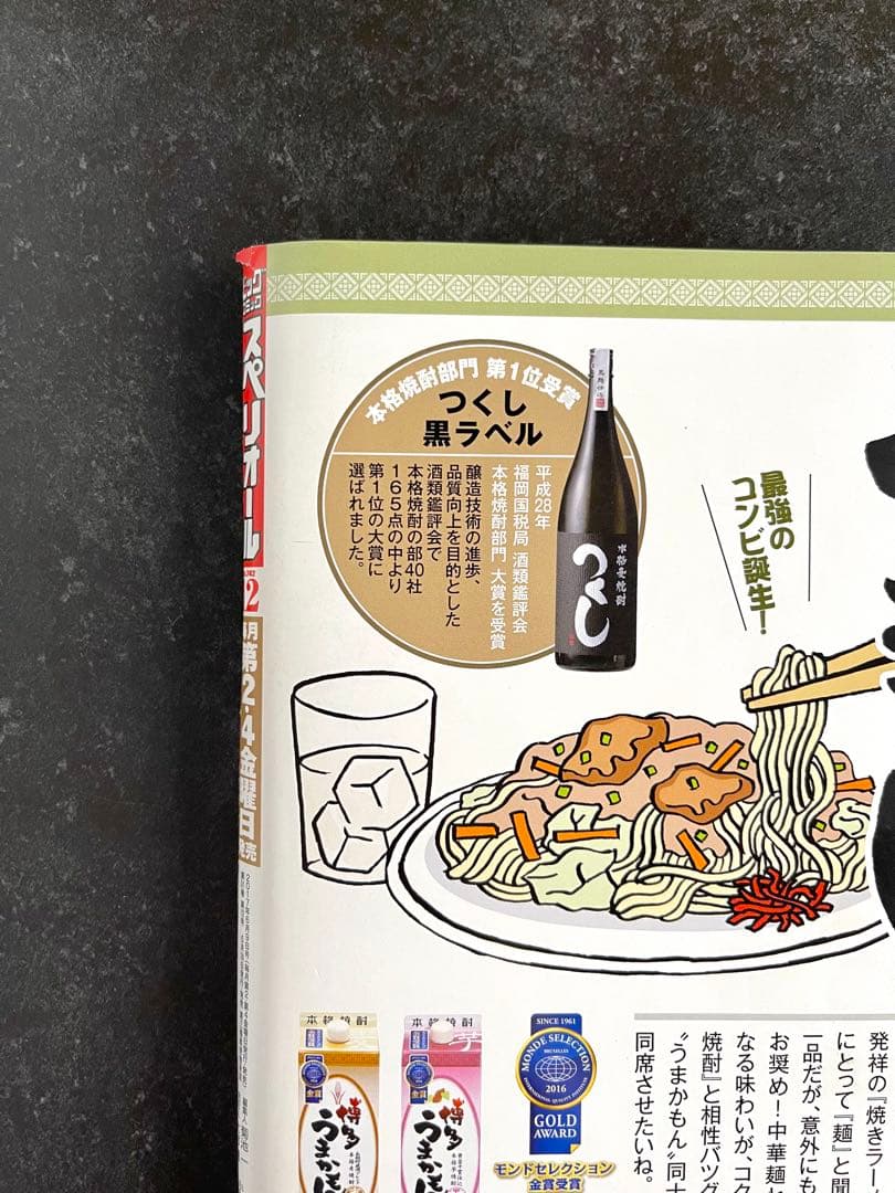 ●ビッグコミックスペリオール 2017年 No.12 6/9