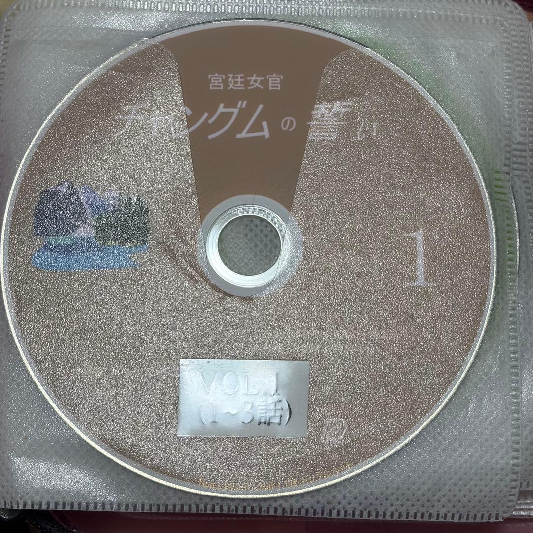 宮廷女官 チャングムの誓い 全話セット