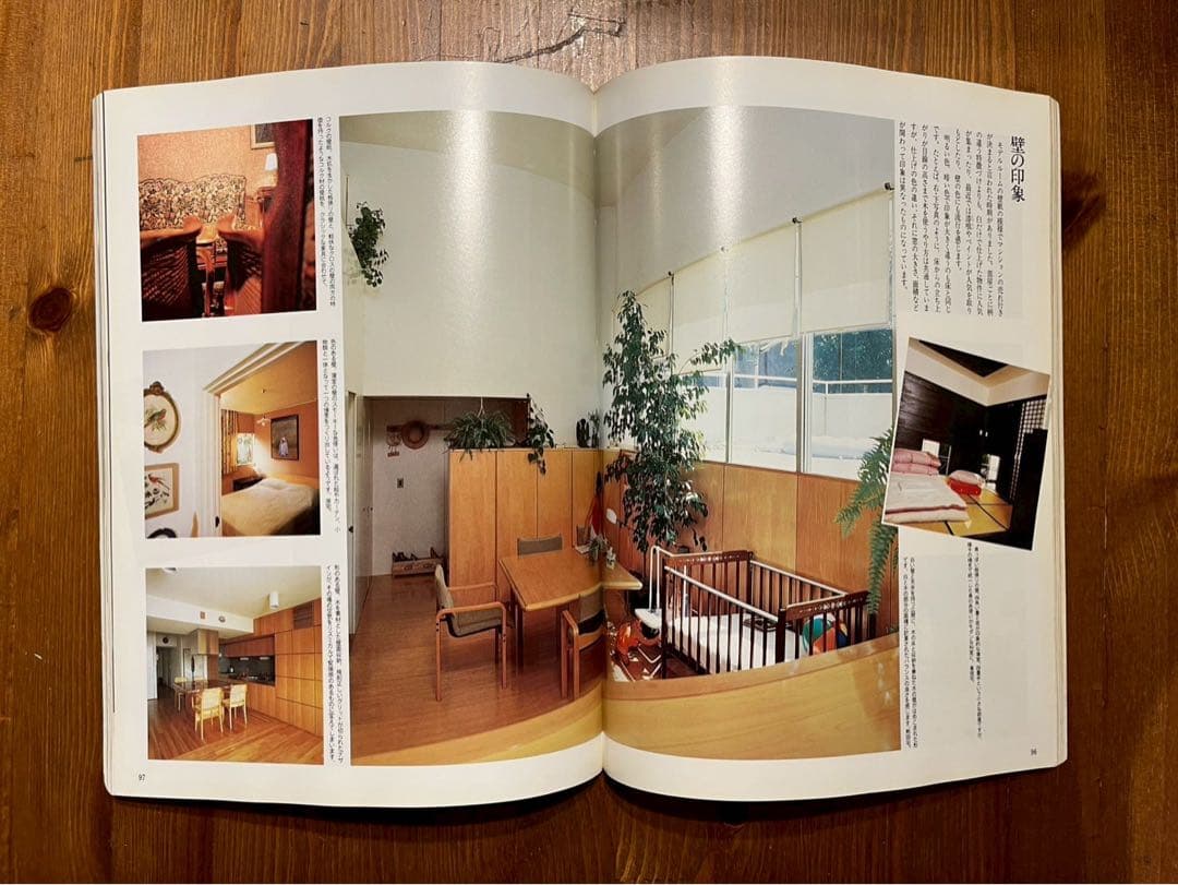 interior decoration 室内の色バランス