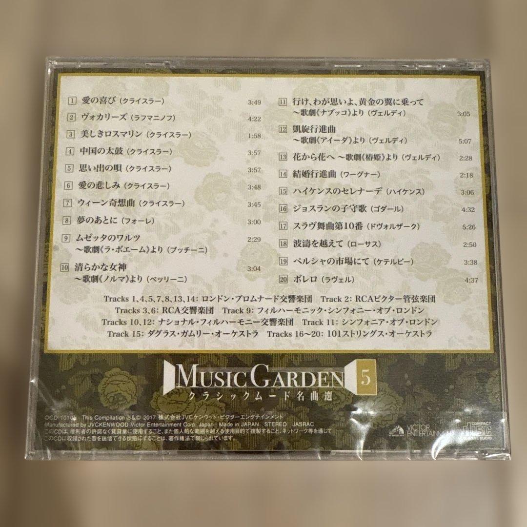 未開封新品　ユーキャン　クラシックムード名曲選CD10枚セット　保管ケース付