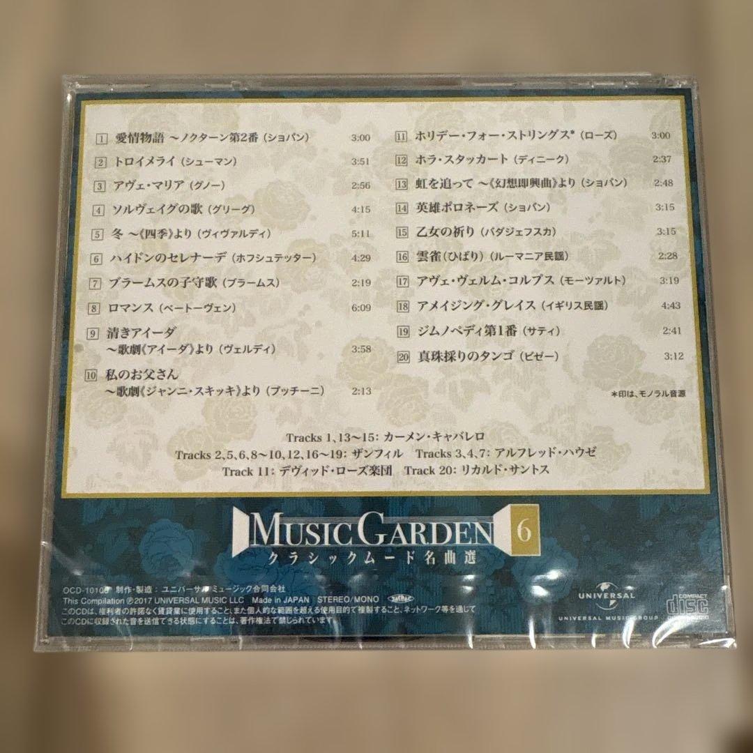 未開封新品　ユーキャン　クラシックムード名曲選CD10枚セット　保管ケース付