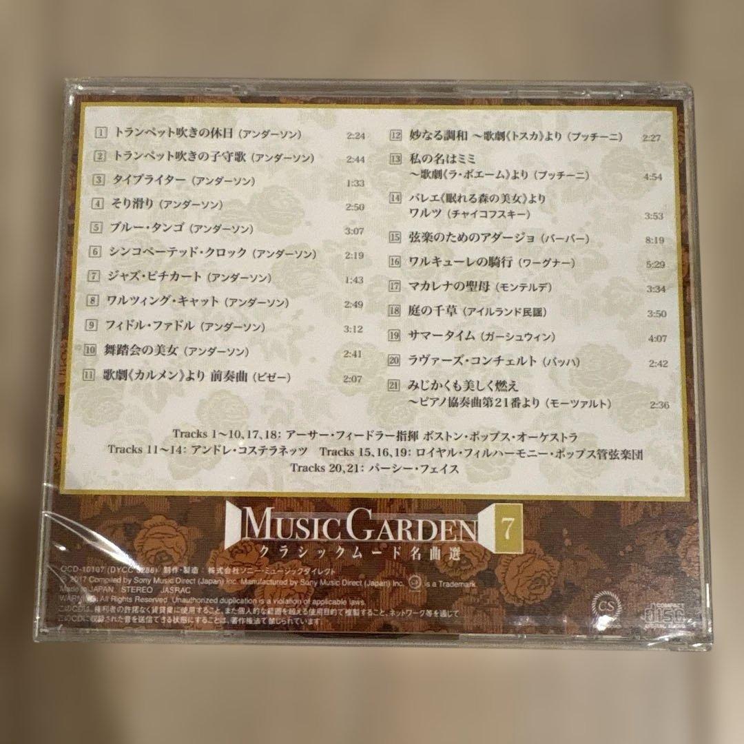 未開封新品　ユーキャン　クラシックムード名曲選CD10枚セット　保管ケース付