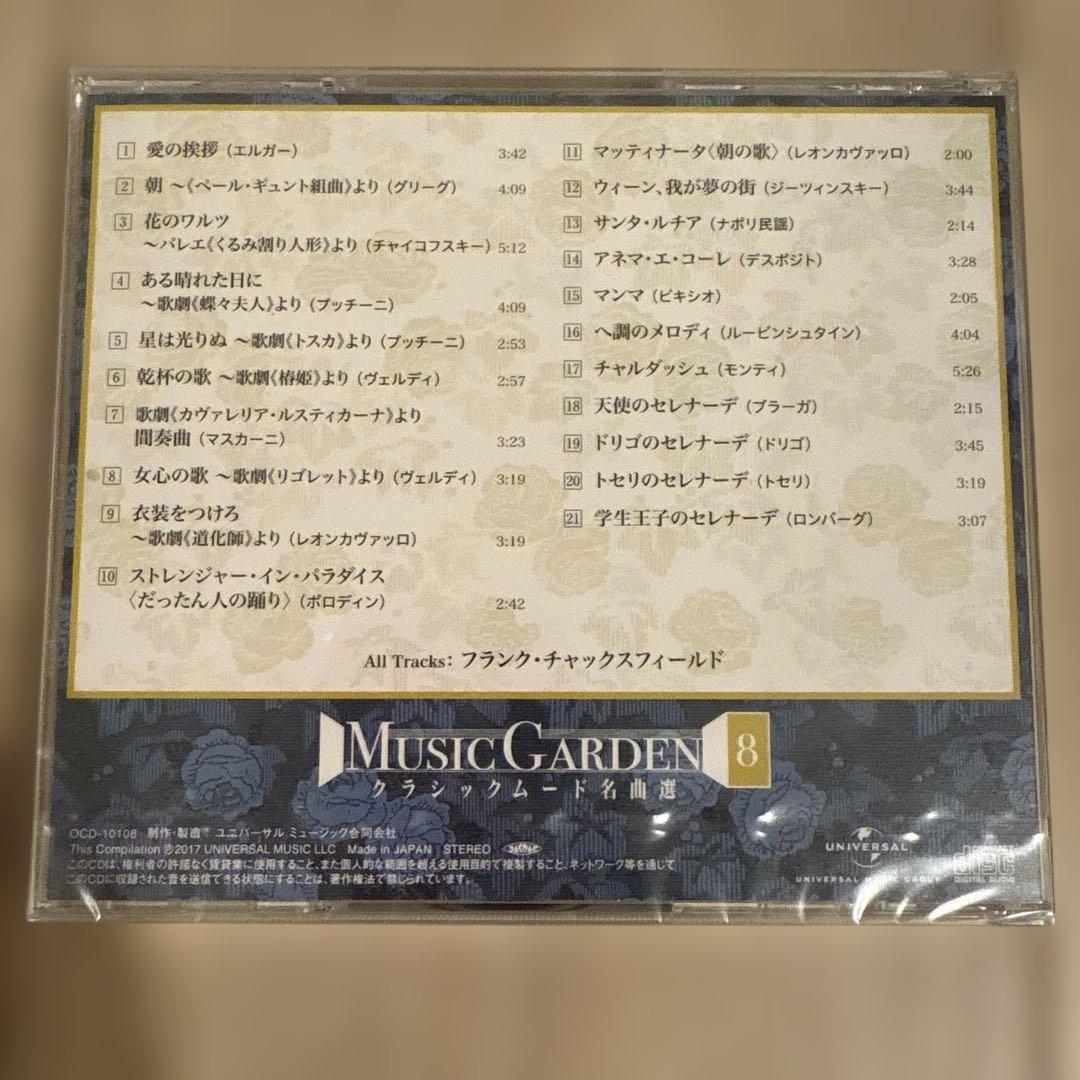 未開封新品　ユーキャン　クラシックムード名曲選CD10枚セット　保管ケース付