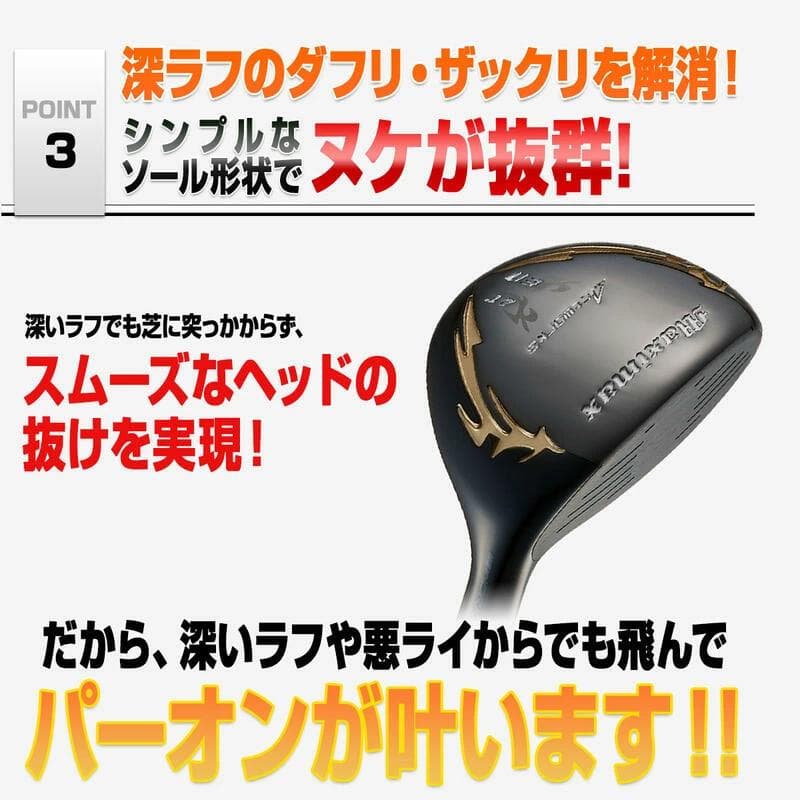 高反発加工【新品】 マキシマックス　強反発　UT2本セット 標準シャフト仕様