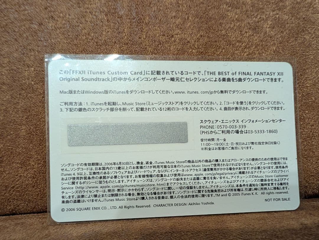 ★希少★Final Fantasy　一部攻略本付　まとめ売り