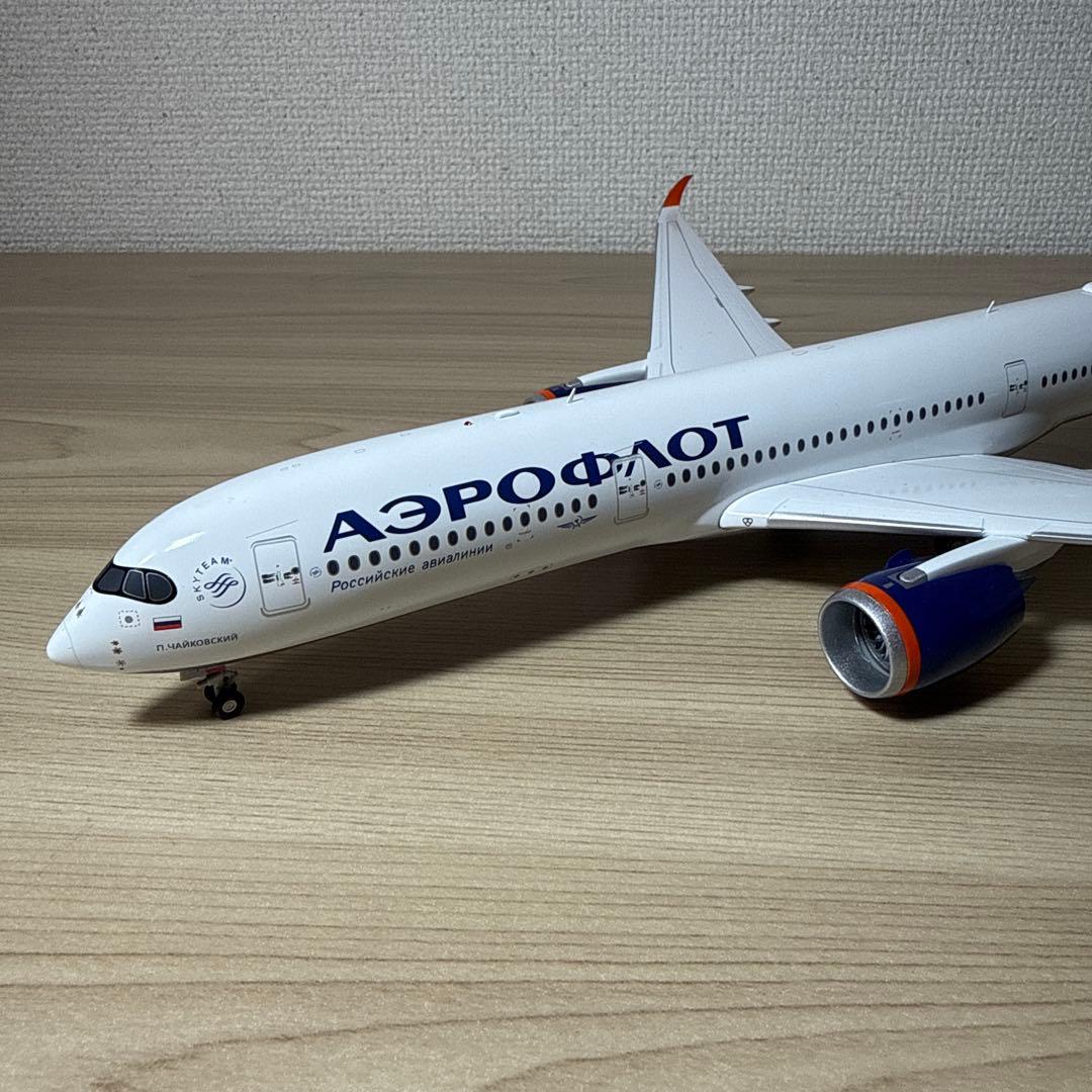 （昭和ろく）　1/200 A350-900 アエロフロート航空