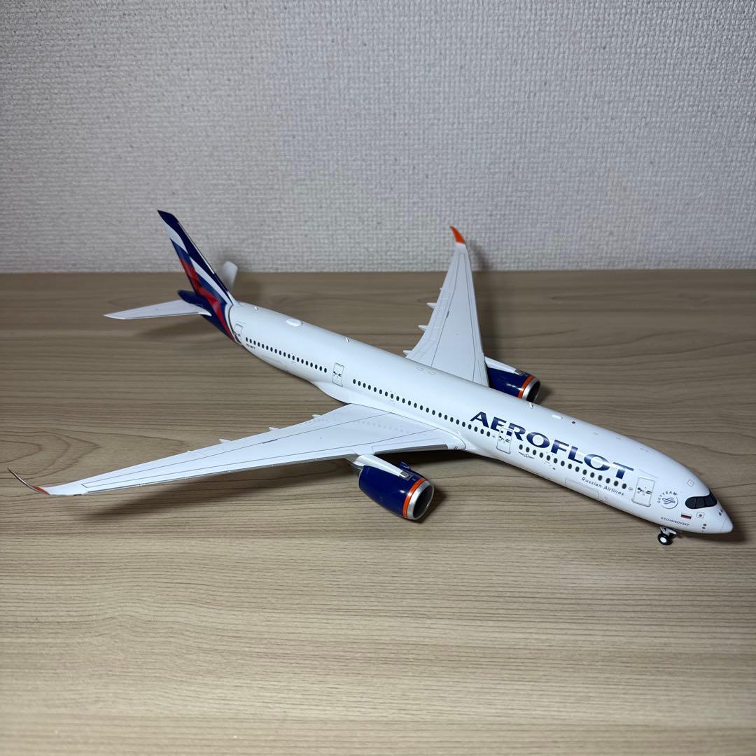 （昭和ろく）　1/200 A350-900 アエロフロート航空