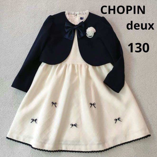 CHOPIN deux ダイヤモンドジャガードアンサンブル 130 フォーマル