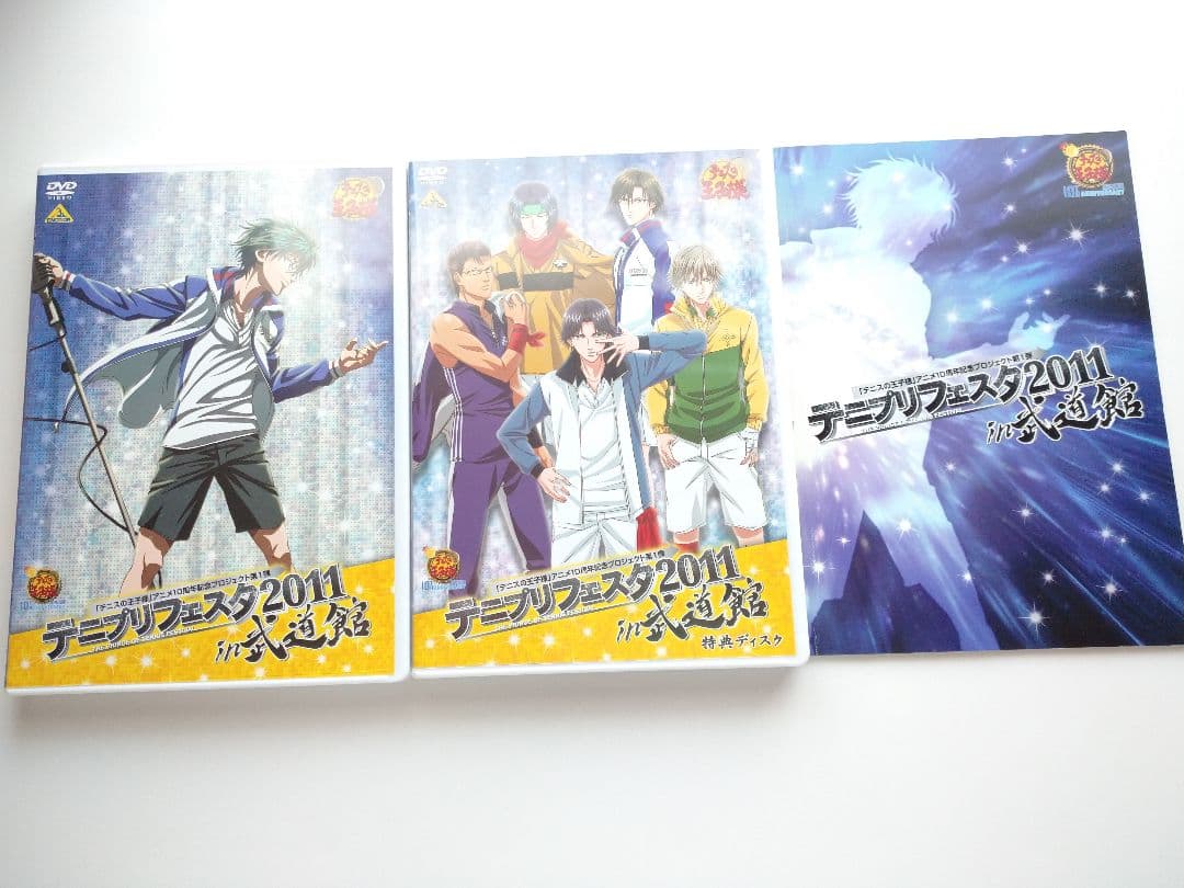 テニスの王子様 テニプリフェスタライブ・アニメDVD