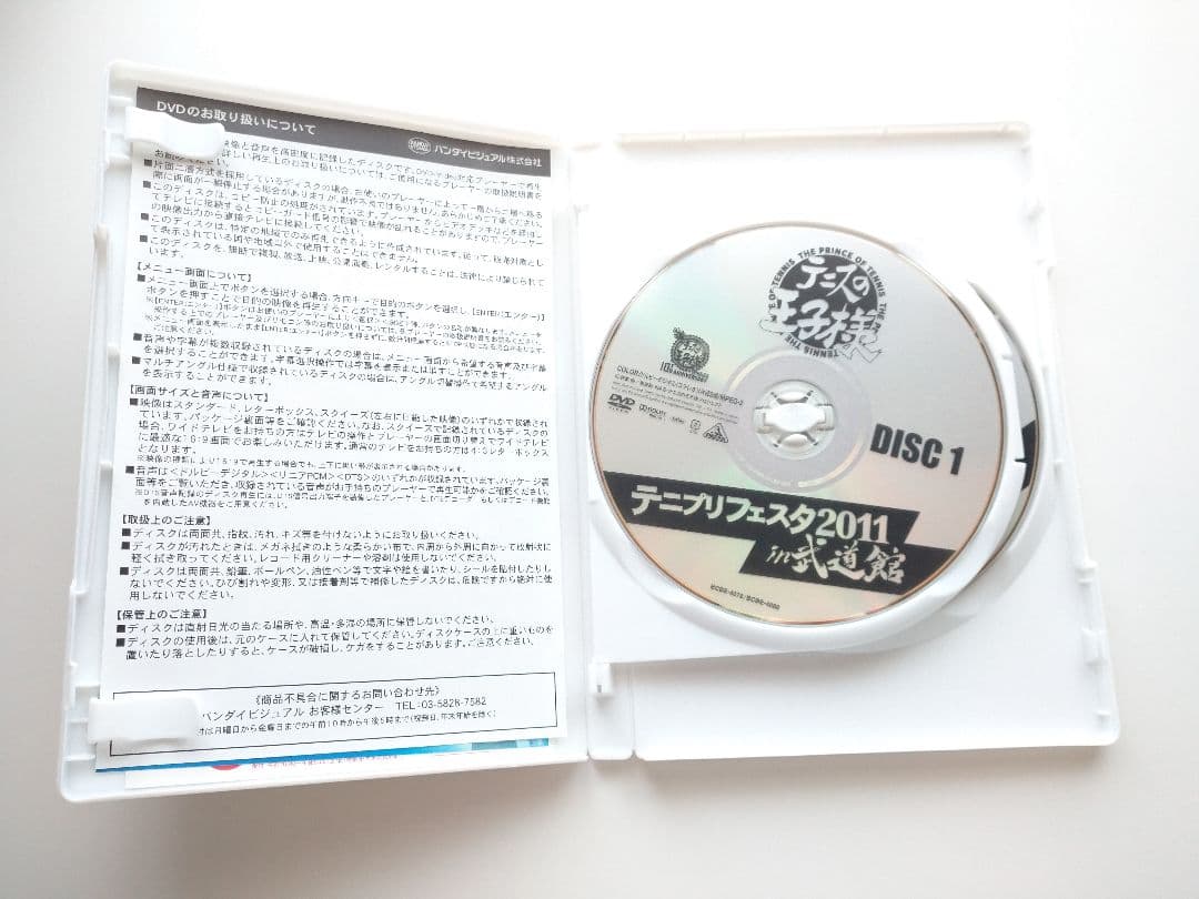 テニスの王子様 テニプリフェスタライブ・アニメDVD