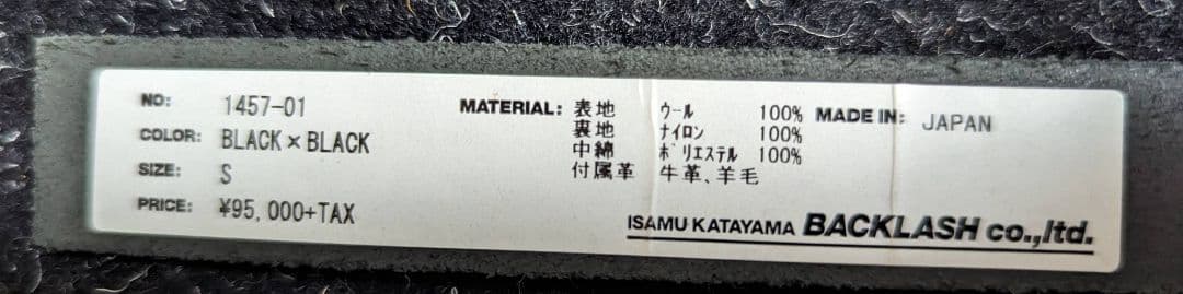 バックラッシュ　WOLL 100% メルトン＋ステアーレザー　スタジャン