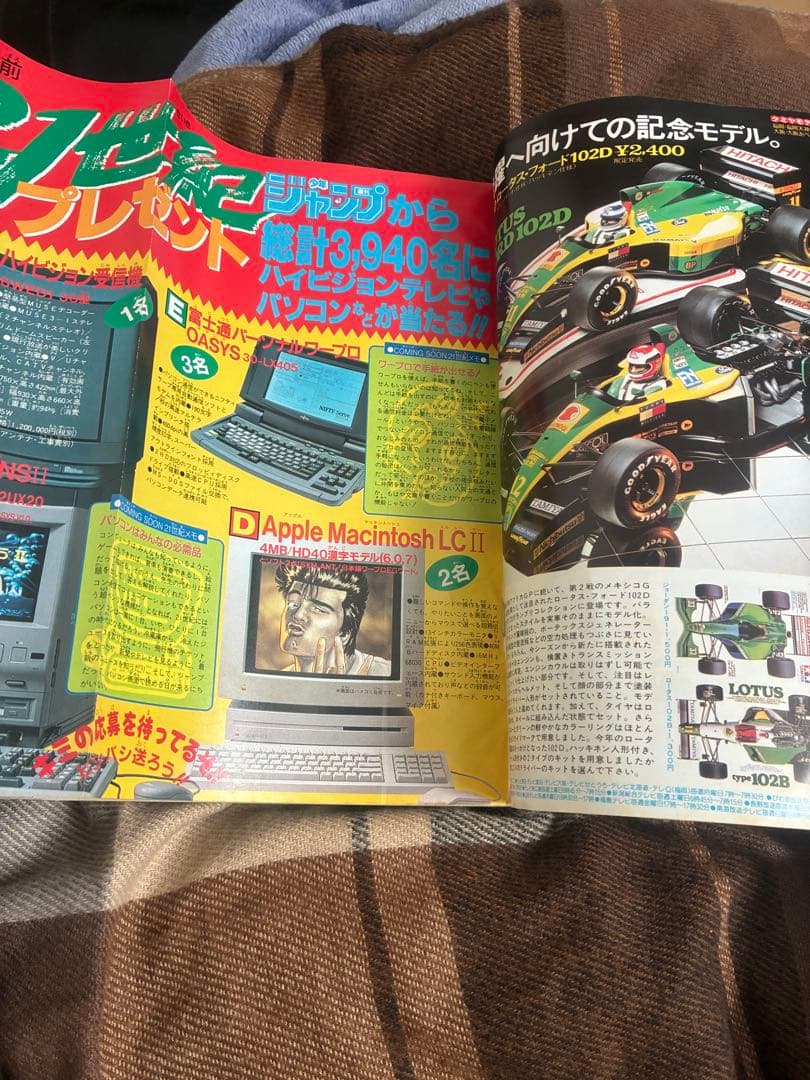 週刊少年ジャンプ 36-37号 1992年