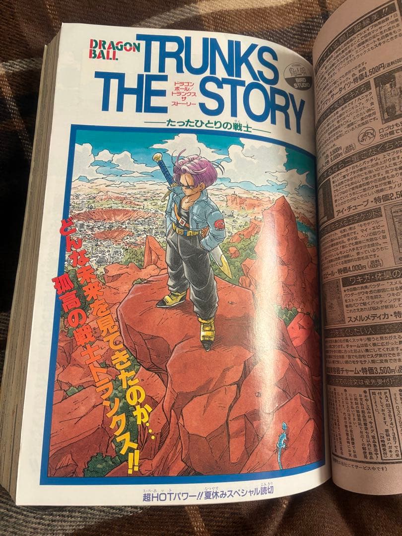 週刊少年ジャンプ 36-37号 1992年