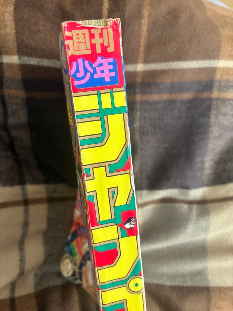 週刊少年ジャンプ 36-37号 1992年