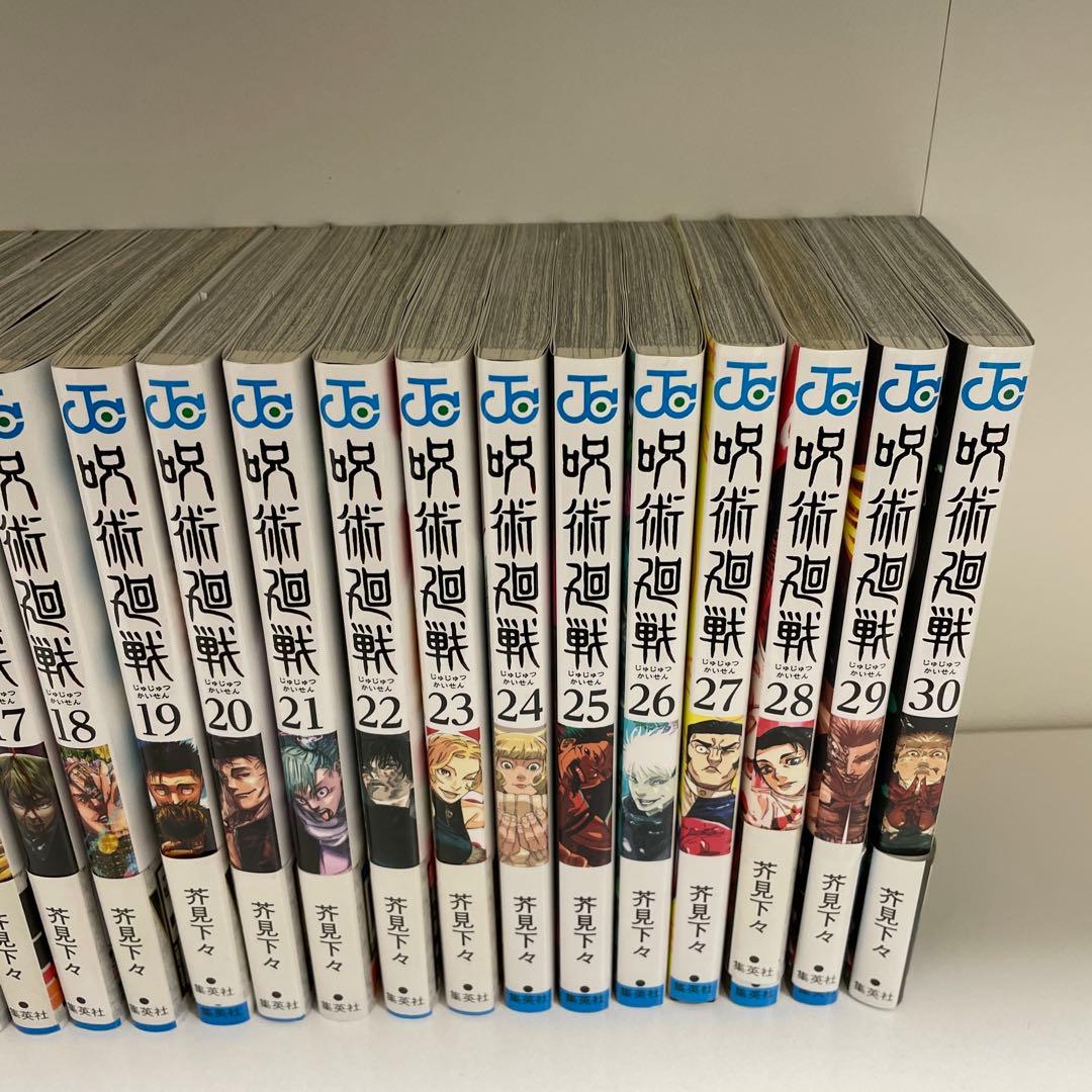 呪術廻戦全巻セット　0巻&0.5巻&小説&公式ファンブック付き