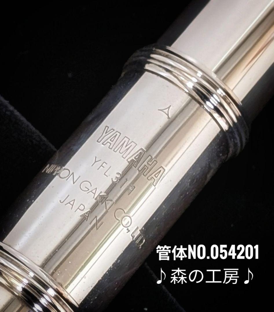 商談中【ここ】頭部管銀製 ヤマハフルートYFL311 Eメカ
