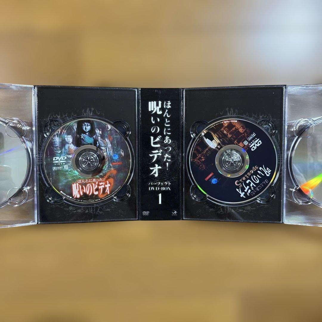 ほんとにあった!呪いのビデオ パーフェクト DVD-BOX 1〈13枚組〉