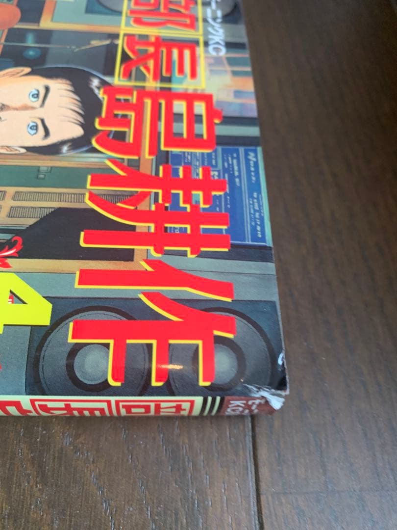 課長島耕作から会長島耕作全巻