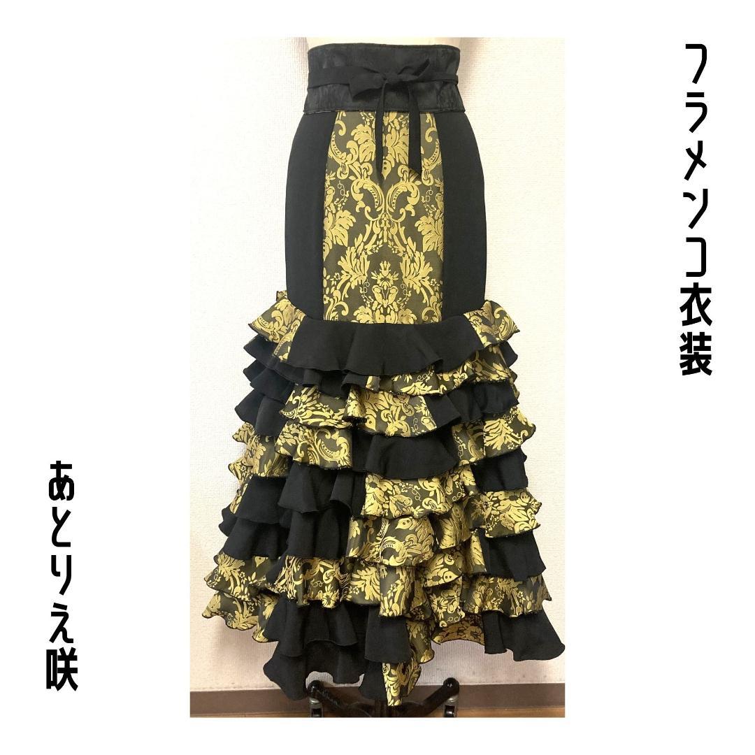 ★週末セール★新品★フラメンコ衣装＊ファルダ