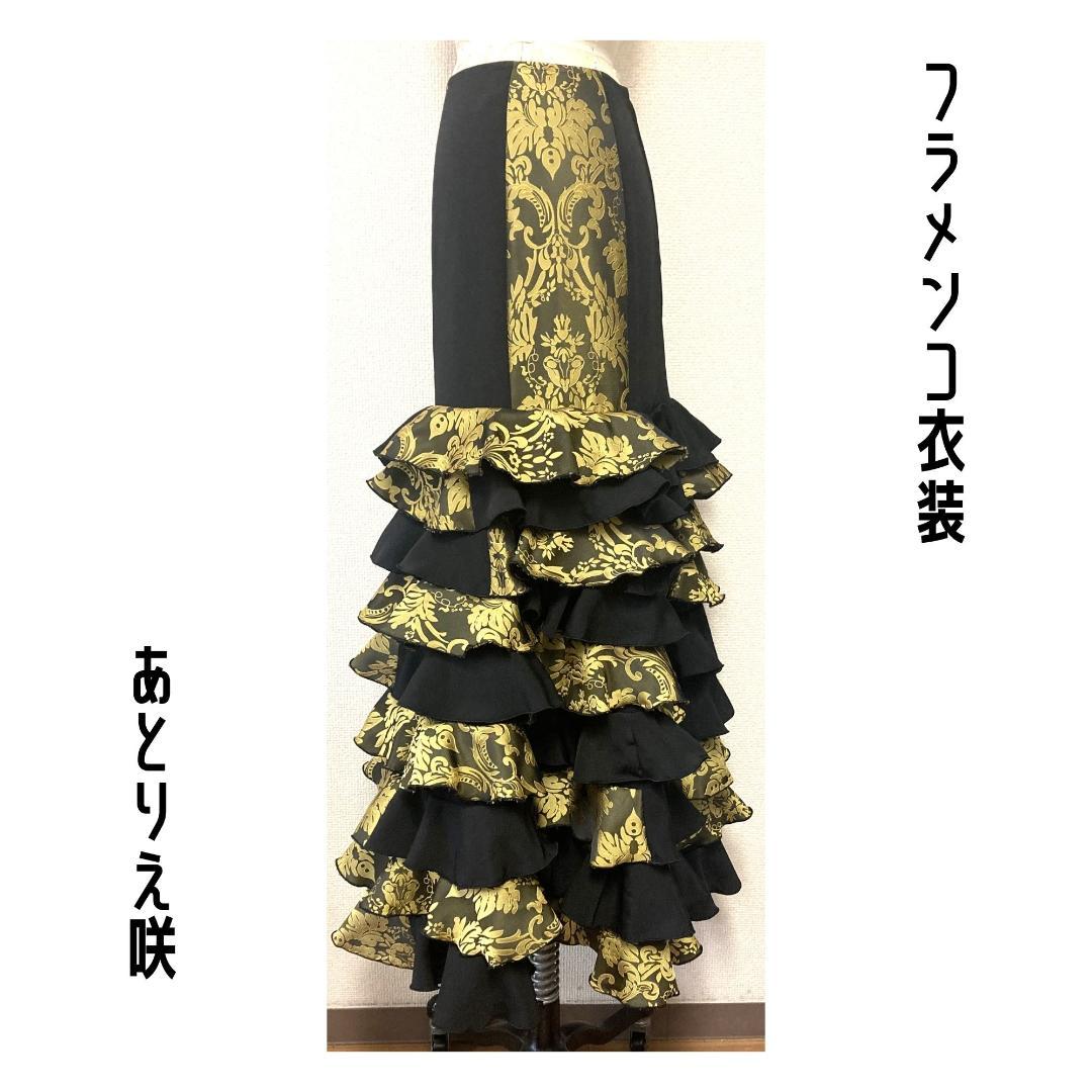 ★週末セール★新品★フラメンコ衣装＊ファルダ