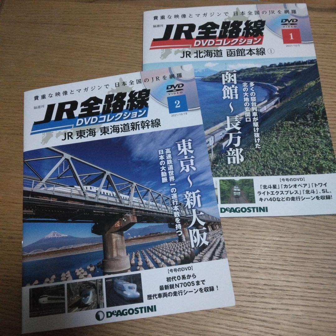 JR全線 DVDコレクション 全100巻