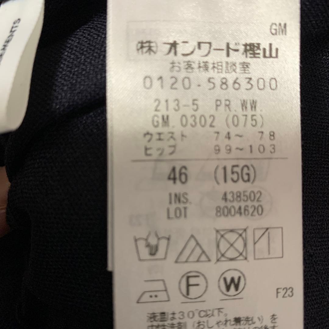 23区ネイビー テーラードジャケット 上下セットLLサイズ