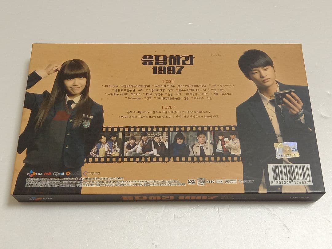 韓国ドラマ 「 応答せよ1997 」 OST　韓国盤