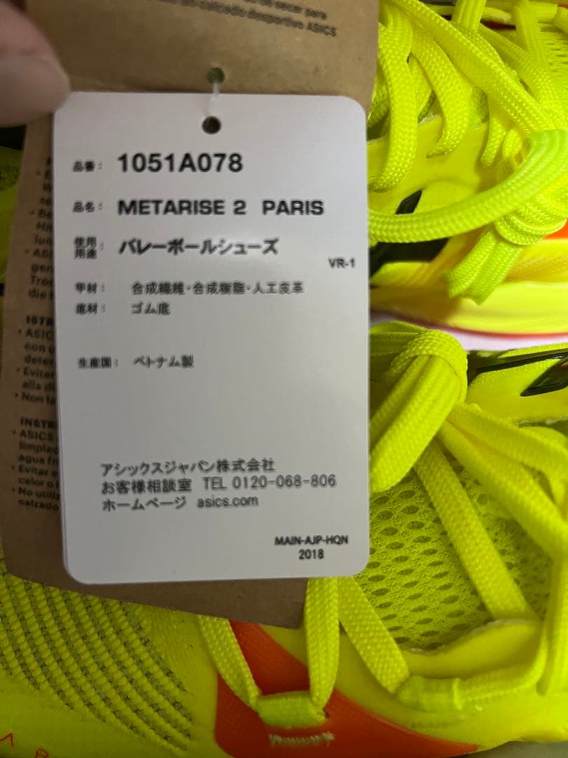 yukyan841217 ASICSメタライズ2パ五輪完売モデル28cm