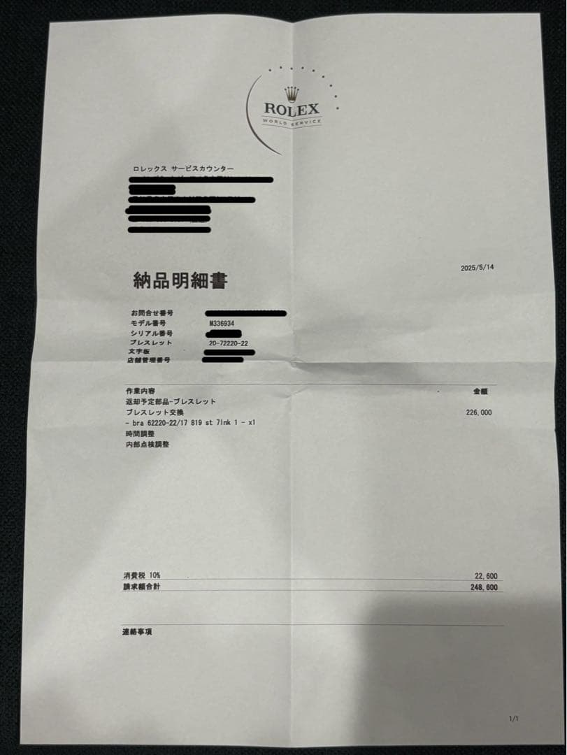 ロレックス スカイドゥエラーSSオイスターブレス