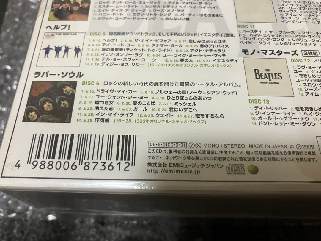 手持ちラスト　未開封　シールド　ビートルズ　モノボックス　CD 日本盤