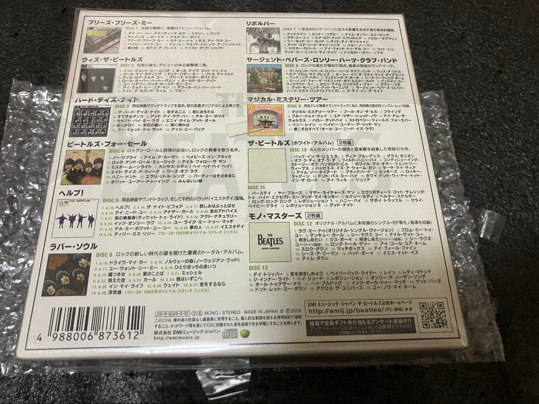 手持ちラスト　未開封　シールド　ビートルズ　モノボックス　CD 日本盤