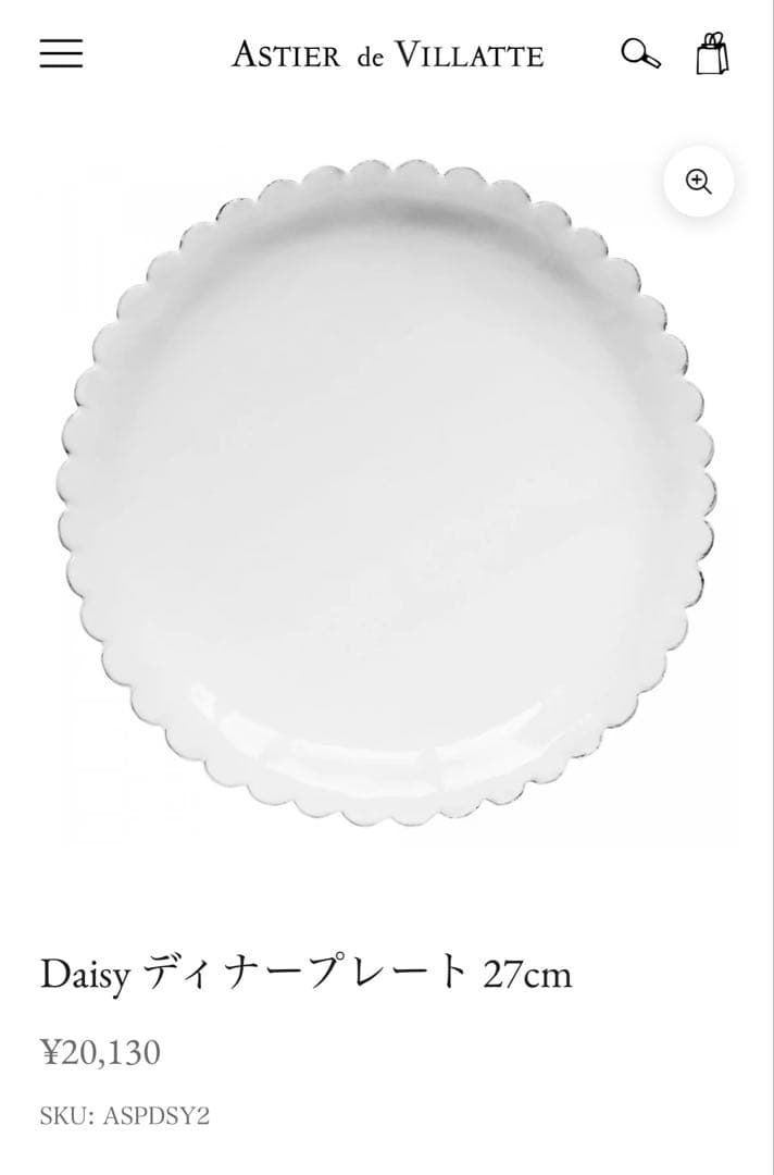 アスティエ・ド・ヴィラット デイジーディナープレート　28cm