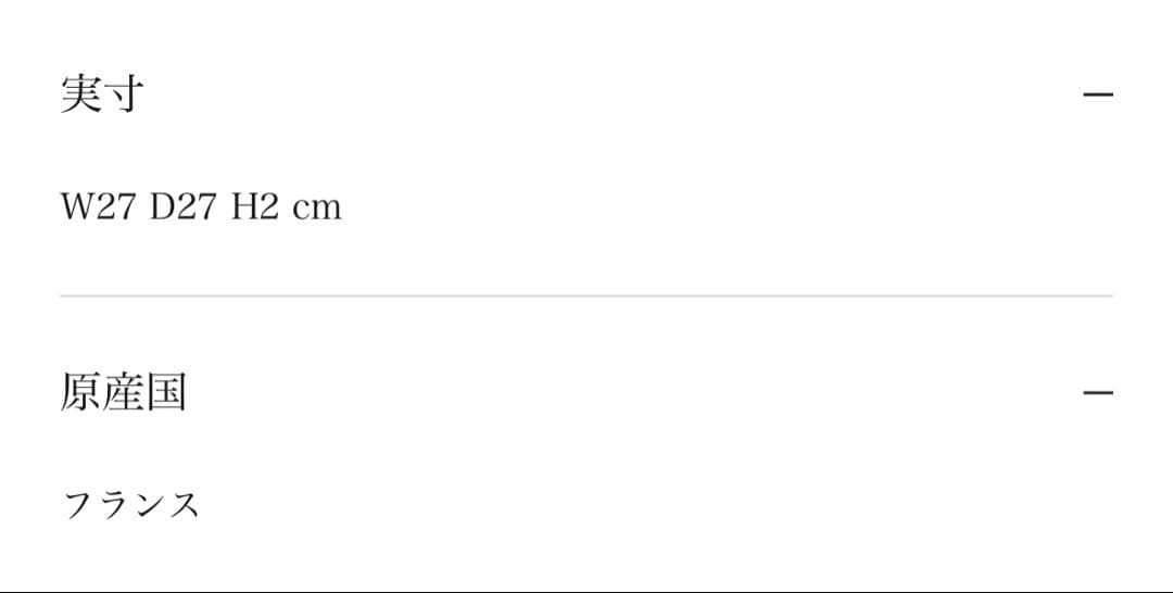 アスティエ・ド・ヴィラット デイジーディナープレート　28cm