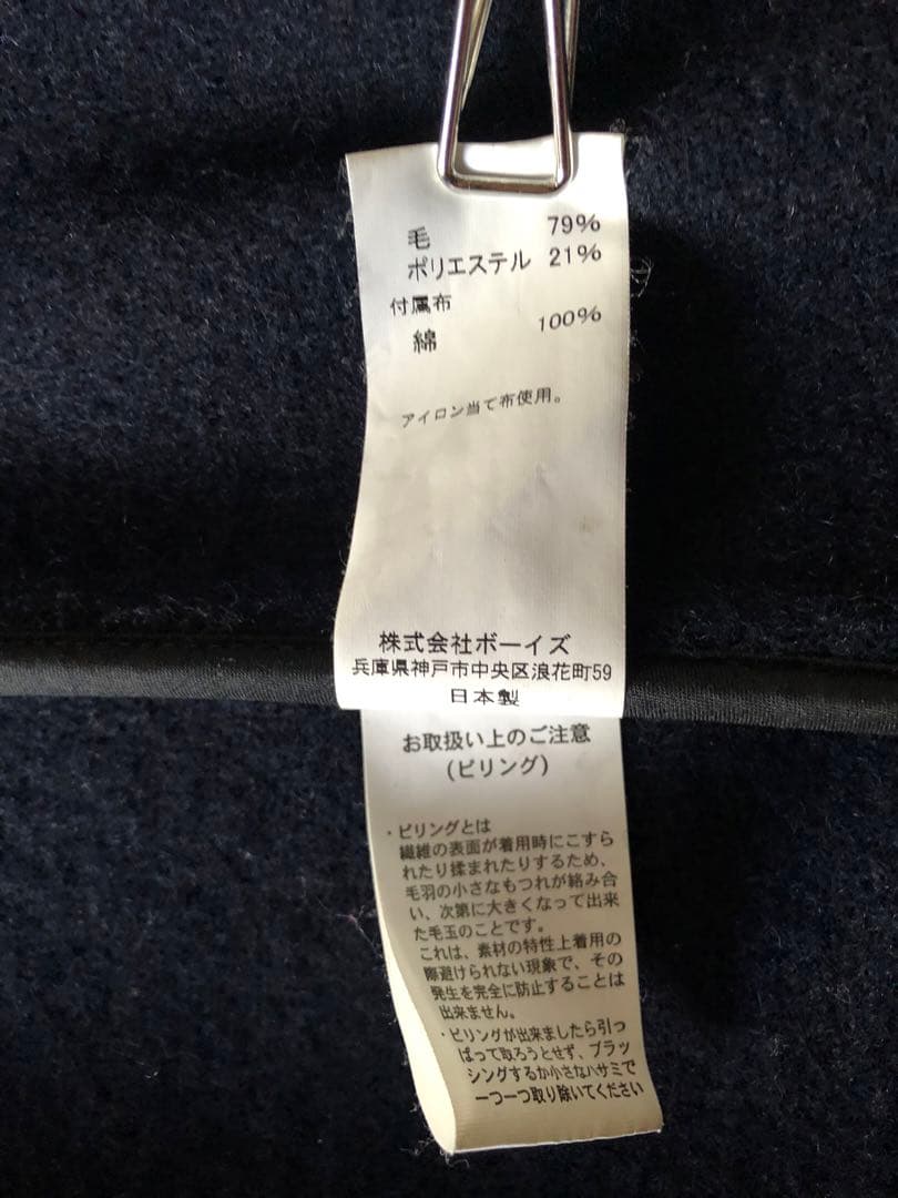 ダントン　ウールモッサ　ノーカラージャケット　ネイビー　42