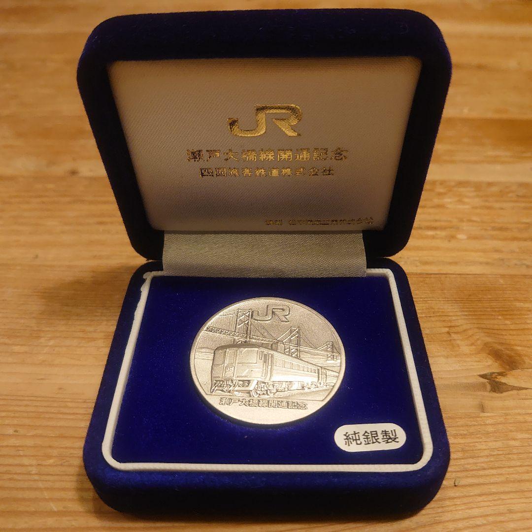 貴重【純銀製】昭和63年4月10日 JR 瀬戸大橋線開通記念 純銀メダル