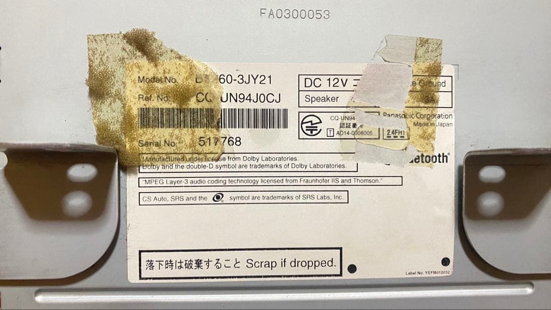 日産セレナ HFC26-257861 取外 純正 Panasonic