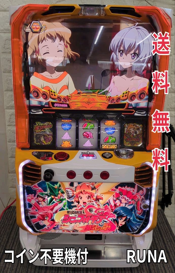 パチスロ実機　戦姫絶唱シンフォギア 勇気の歌　不要機付　送料無料