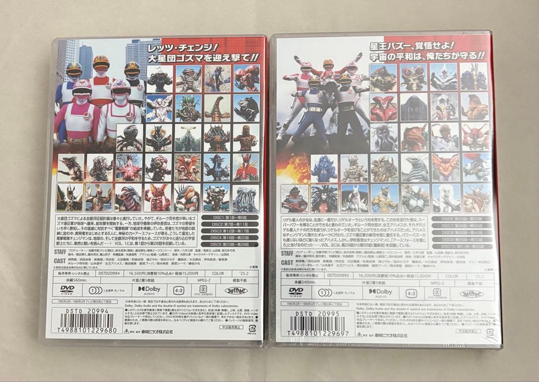 電撃戦隊チェンジマン DVD COLLECTION 全2巻完結