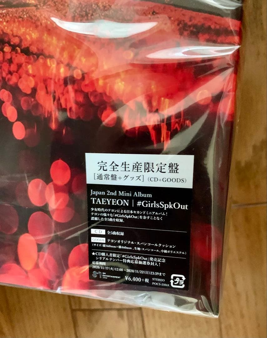 少女時代 テヨン #GirlsSpkOut 完全生産限定盤 CD メガジャケ付き
