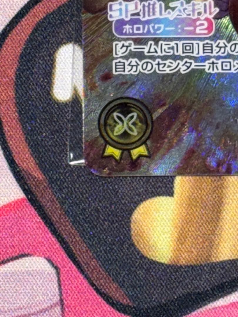 週末限定　ホロカ　大空スバル　sec サイン　ホロライブOCG