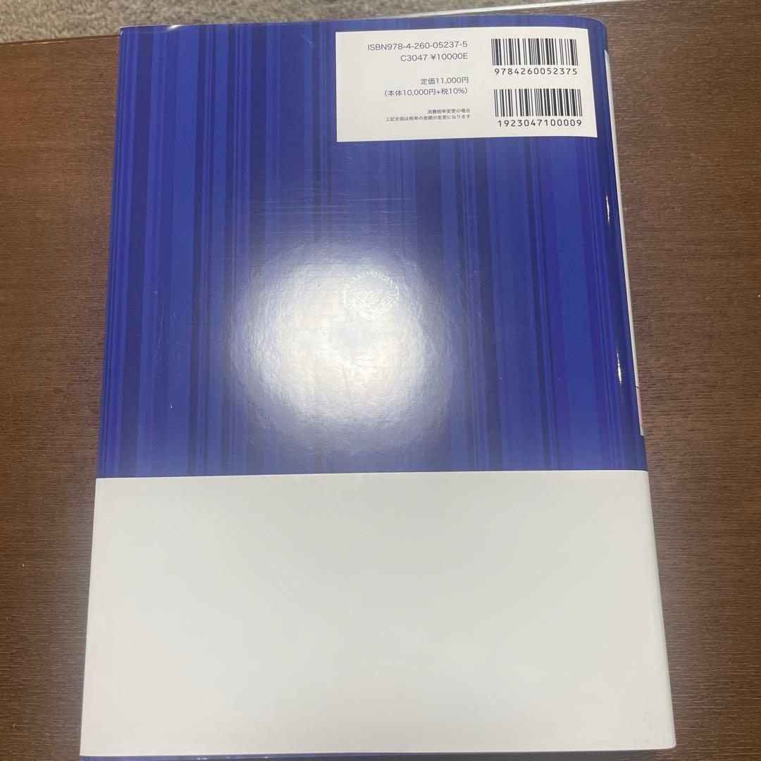 美品！内科診断リファレンス 第2版