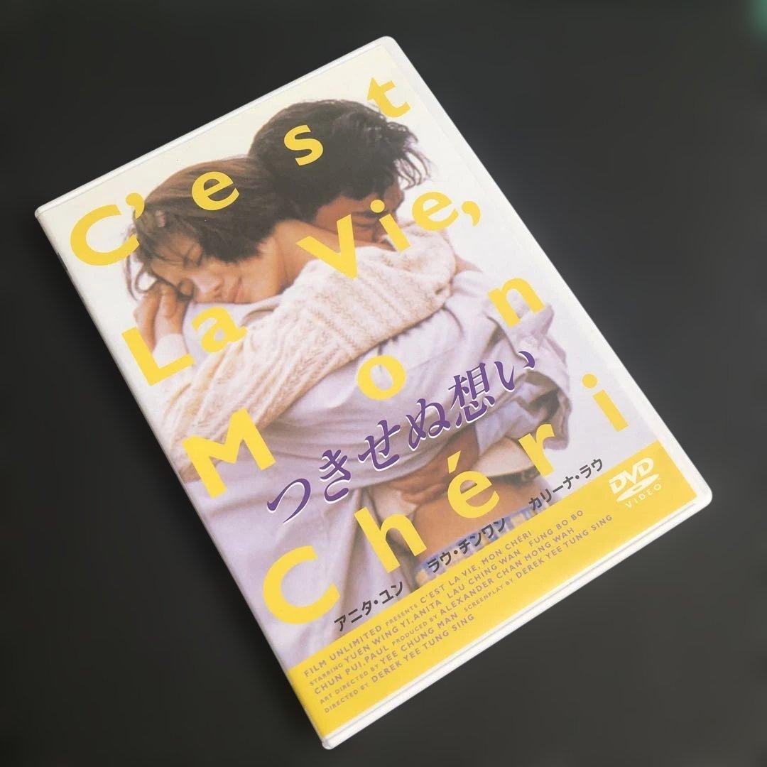 つきせぬ想い('93香港) 廃盤レア