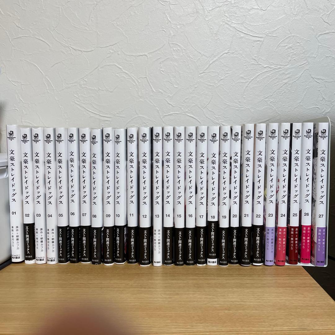 文豪ストレイドッグス １〜27巻セット