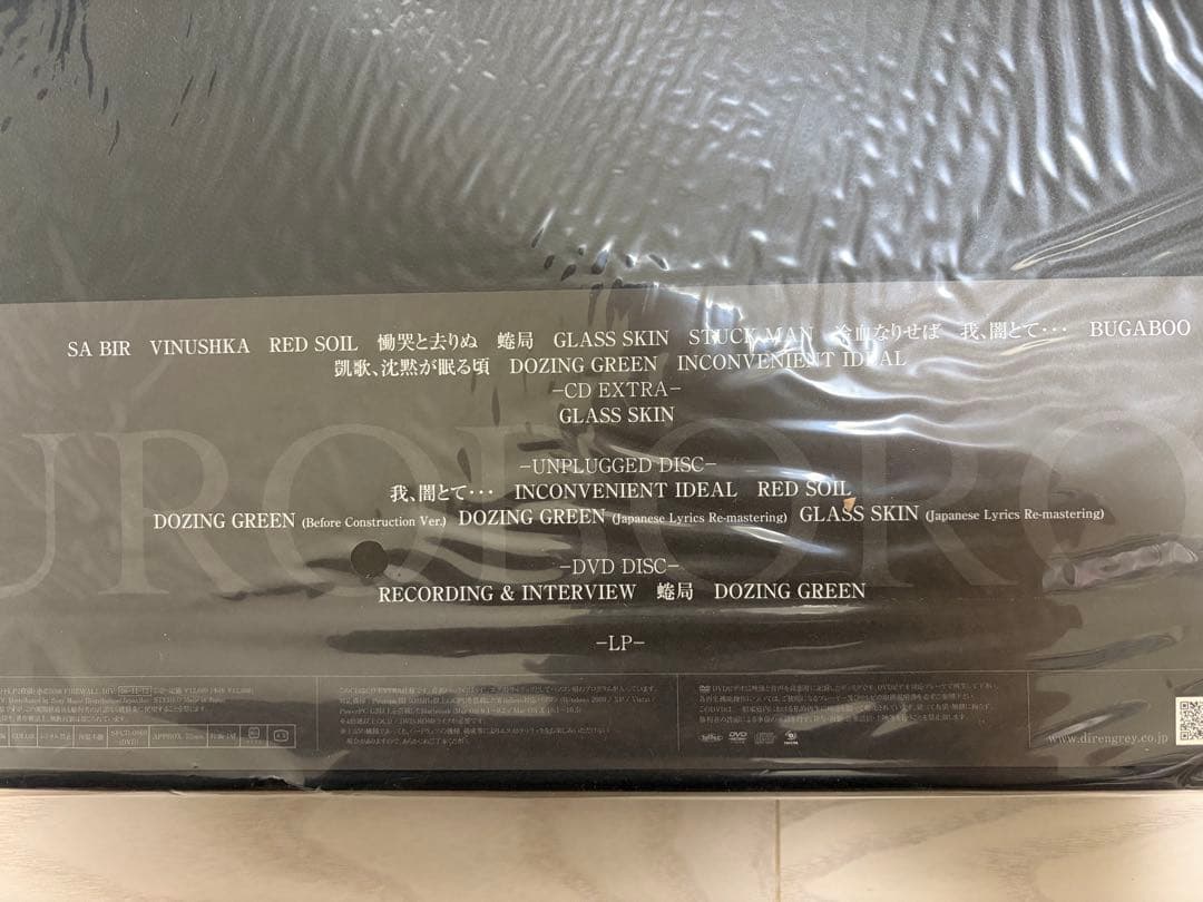 UROBOROS 完全生産限定盤